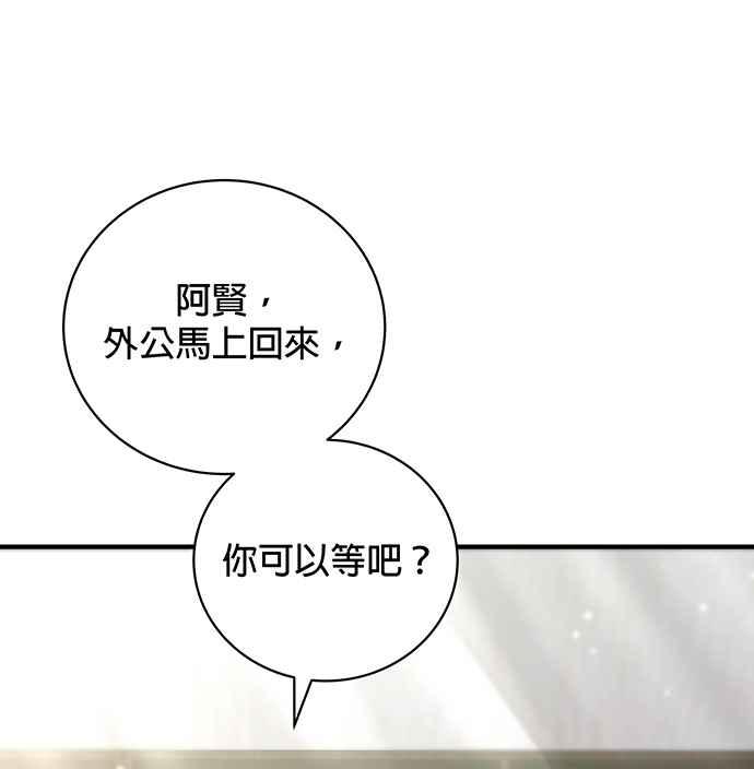 《音乐天才：重生的乐章》第10话 第64页