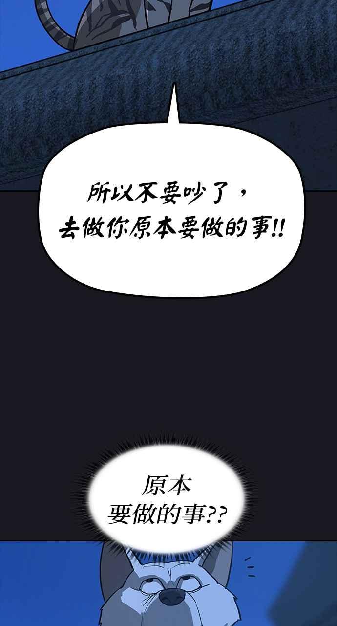 《阴间使者：除灵武士》第10话 最厉害的铁匠4 第99页