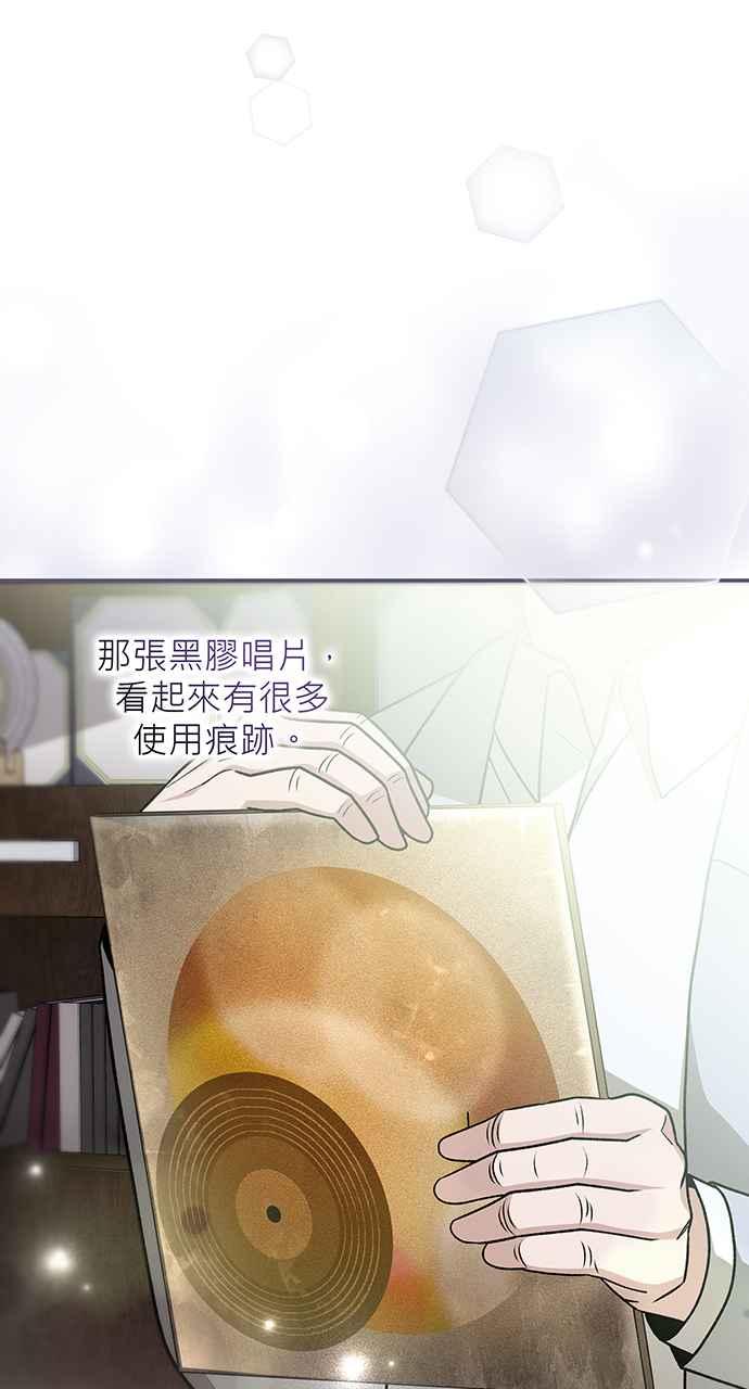 《音乐天才：重生的乐章》第10话 第79页