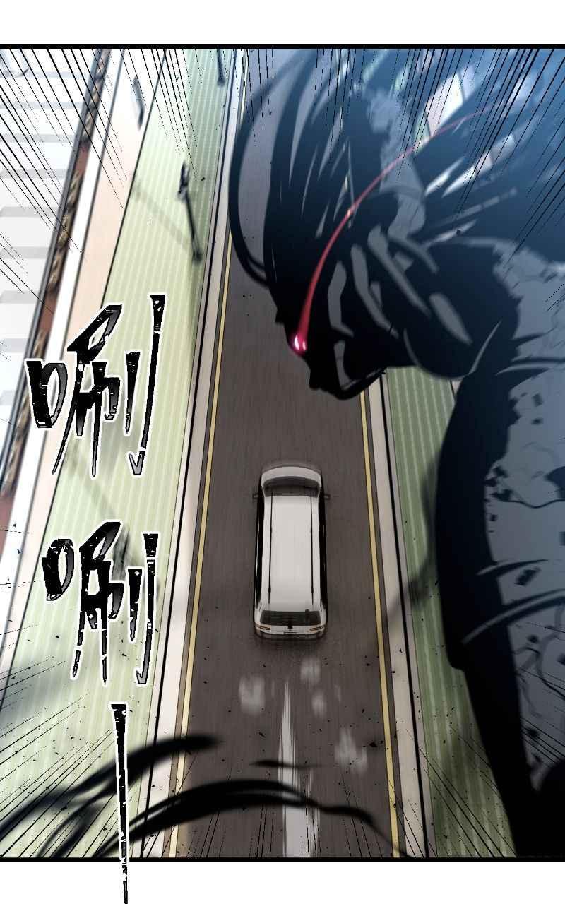 《黑暗侵袭》第十话 残酷世界 第77页