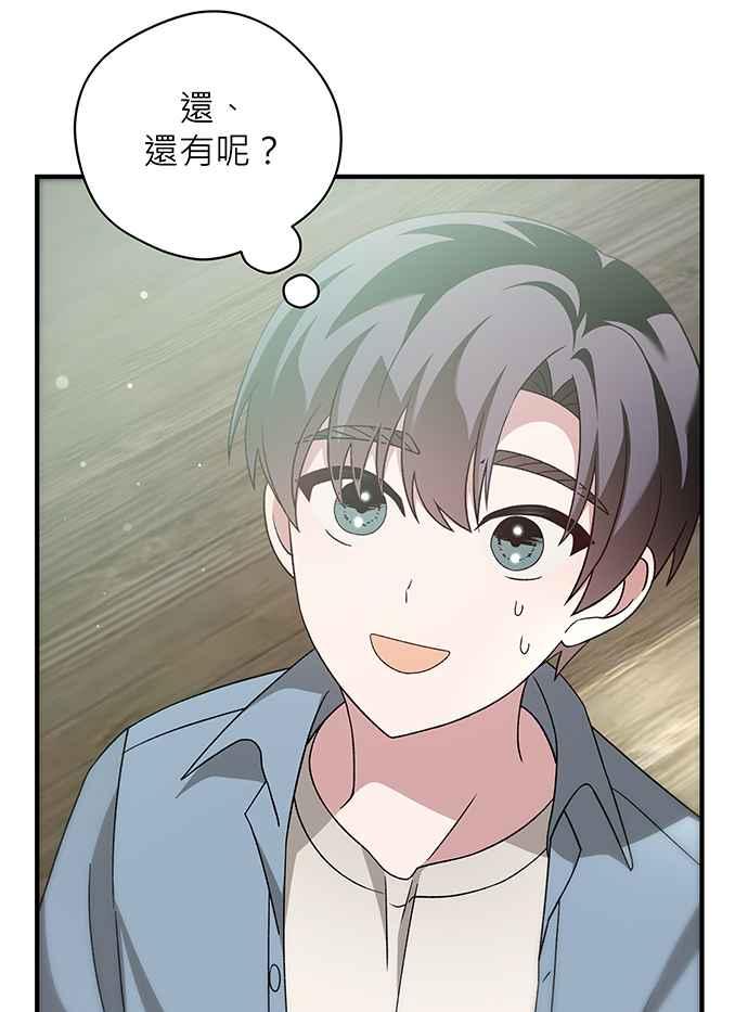 《音乐天才：重生的乐章》第10话 第30页