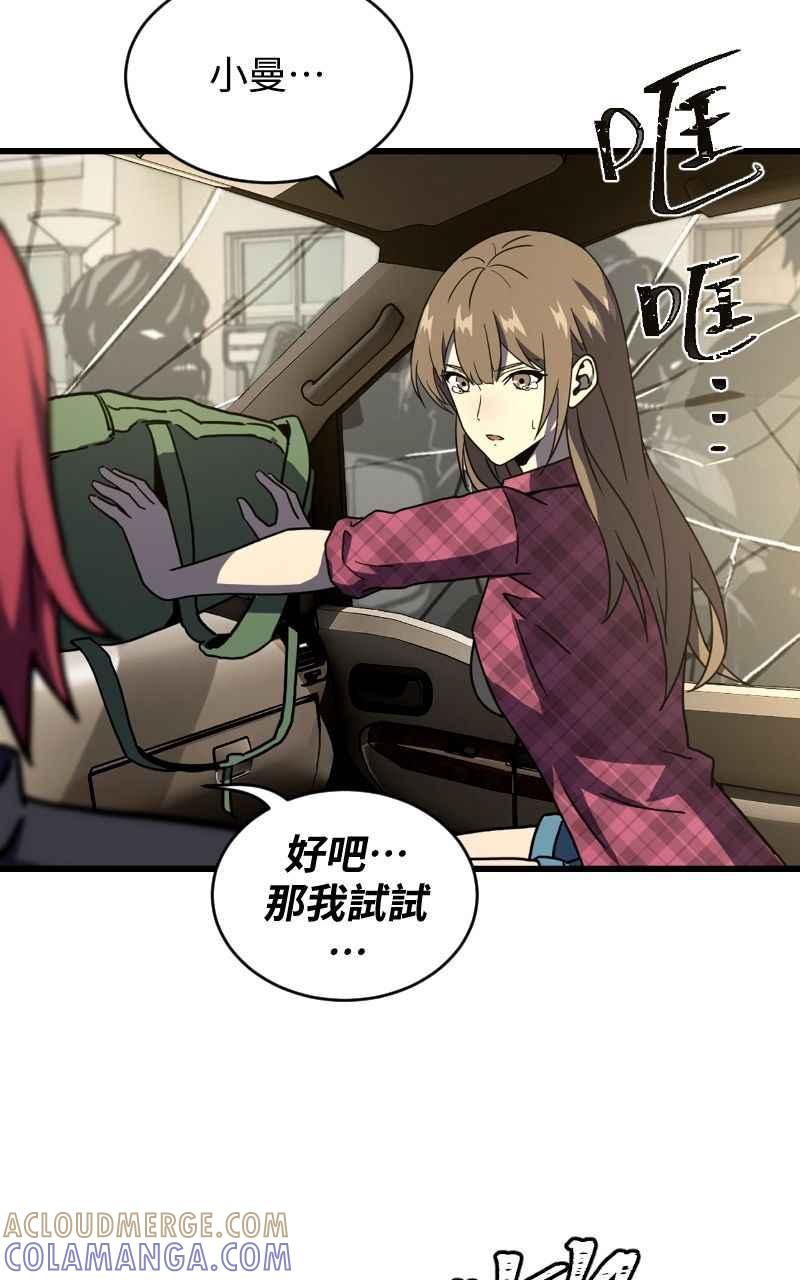《黑暗侵袭》第十话 残酷世界 第49页