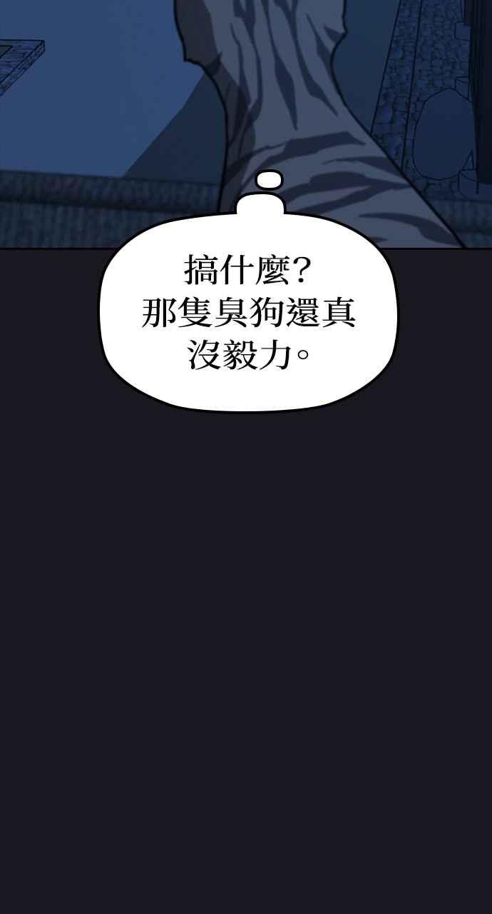 《阴间使者：除灵武士》第10话 最厉害的铁匠4 第102页