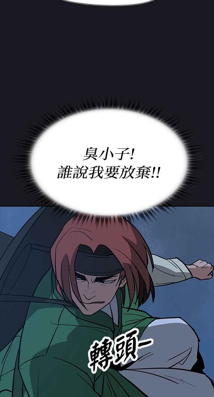 《阴间使者：除灵武士》第10话 最厉害的铁匠4 第107页