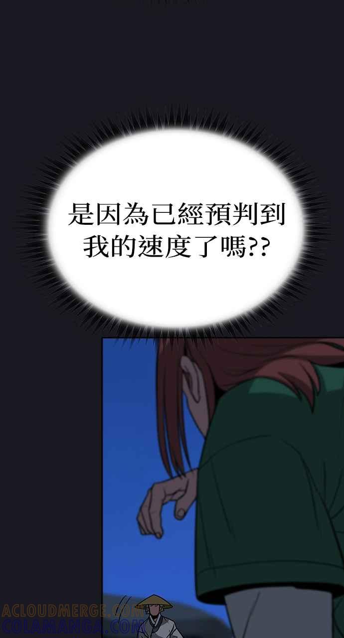 《阴间使者：除灵武士》第10话 最厉害的铁匠4 第69页