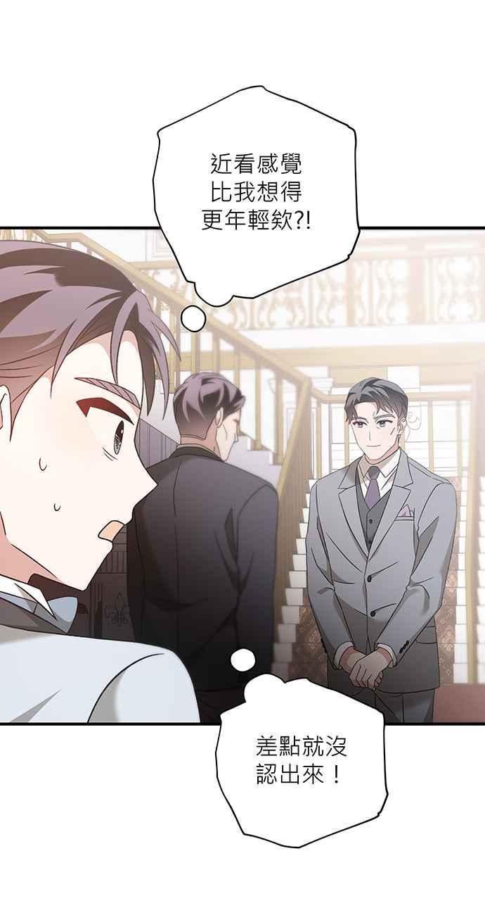 《音乐天才：重生的乐章》第10话 第100页