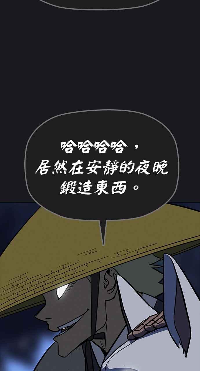 《阴间使者：除灵武士》第10话 最厉害的铁匠4 第2页