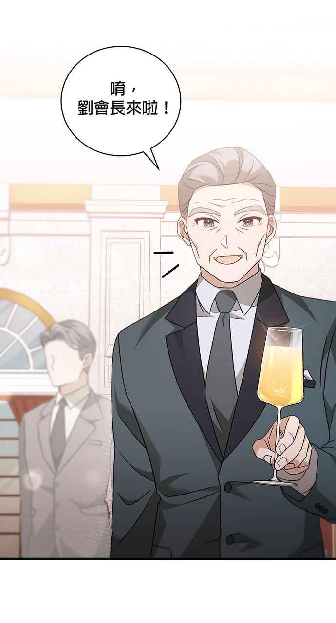《音乐天才：重生的乐章》第10话 第94页