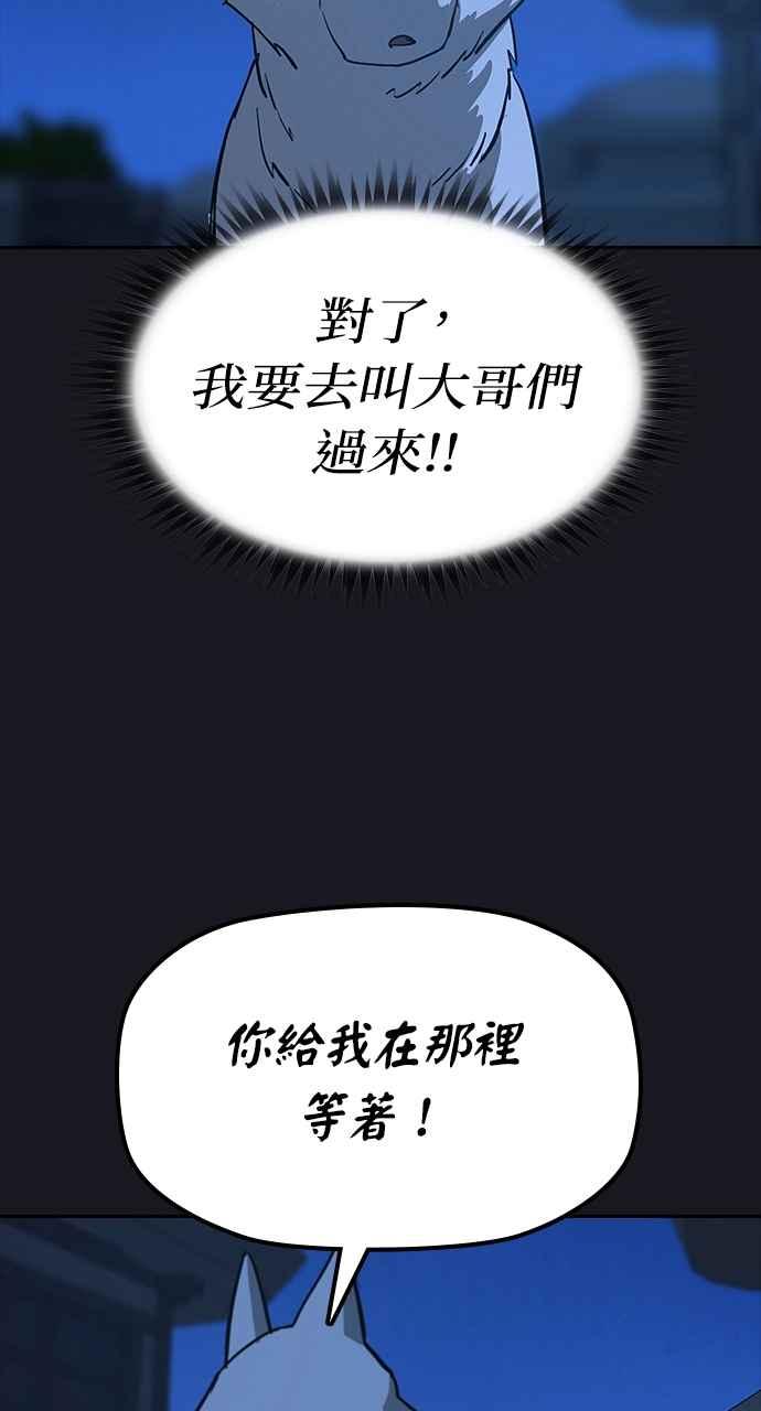 《阴间使者：除灵武士》第10话 最厉害的铁匠4 第100页