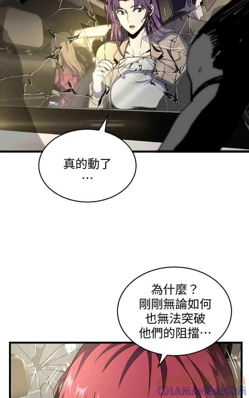 《黑暗侵袭》第十话 残酷世界 第58页