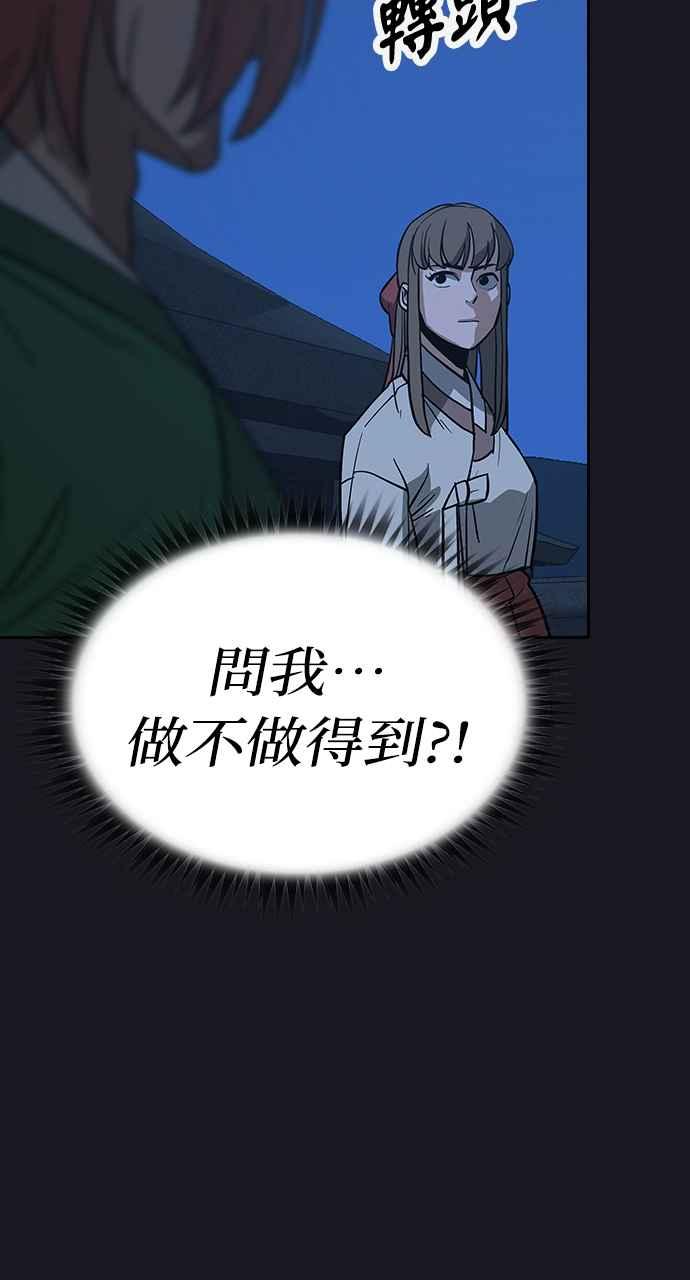 《阴间使者：除灵武士》第10话 最厉害的铁匠4 第55页