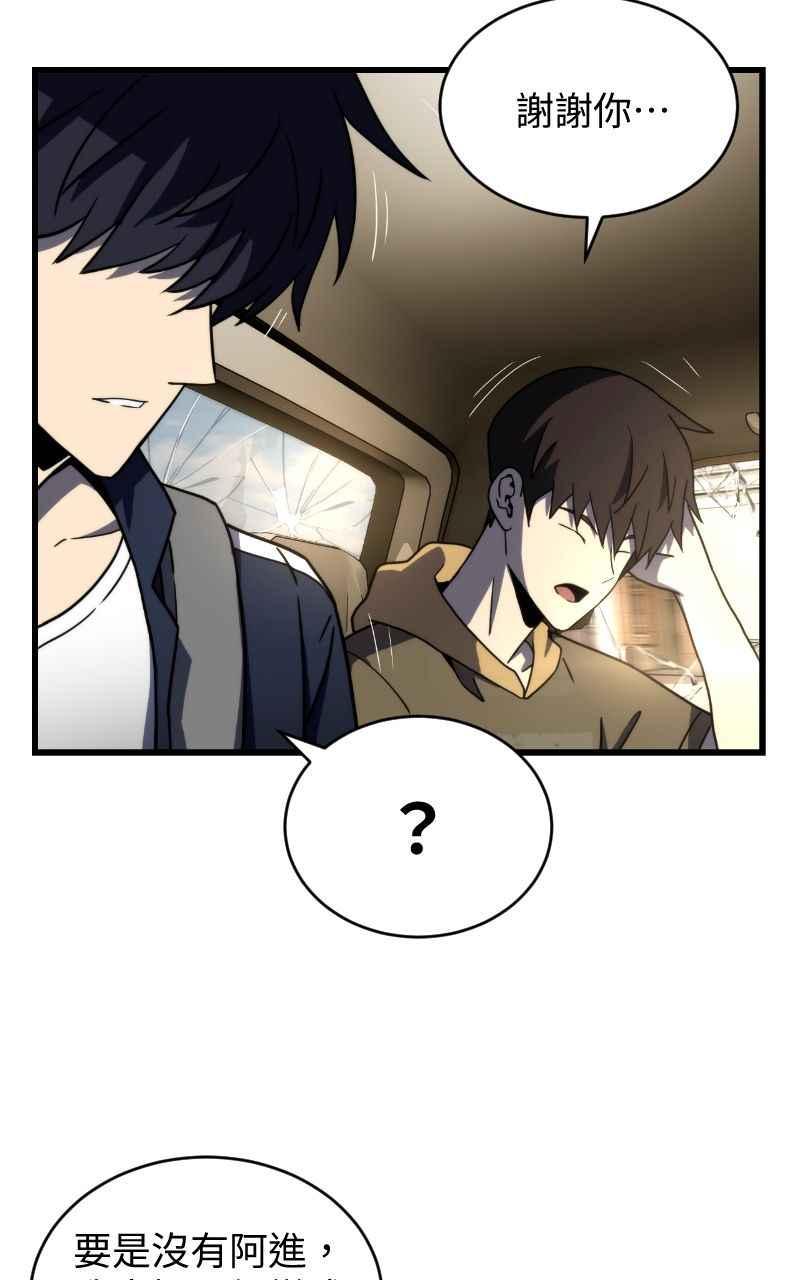 《黑暗侵袭》第十话 残酷世界 第71页