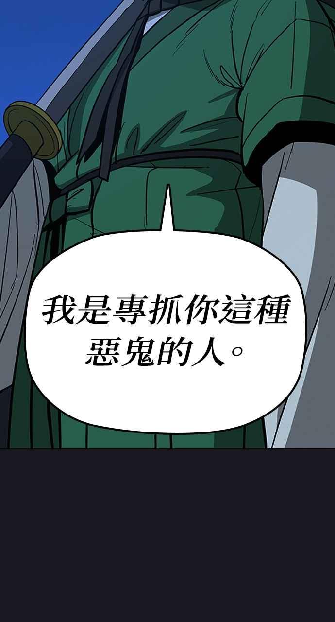 《阴间使者：除灵武士》第10话 最厉害的铁匠4 第74页