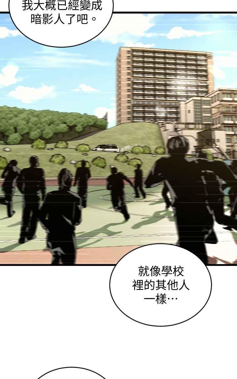 《黑暗侵袭》第十话 残酷世界 第72页