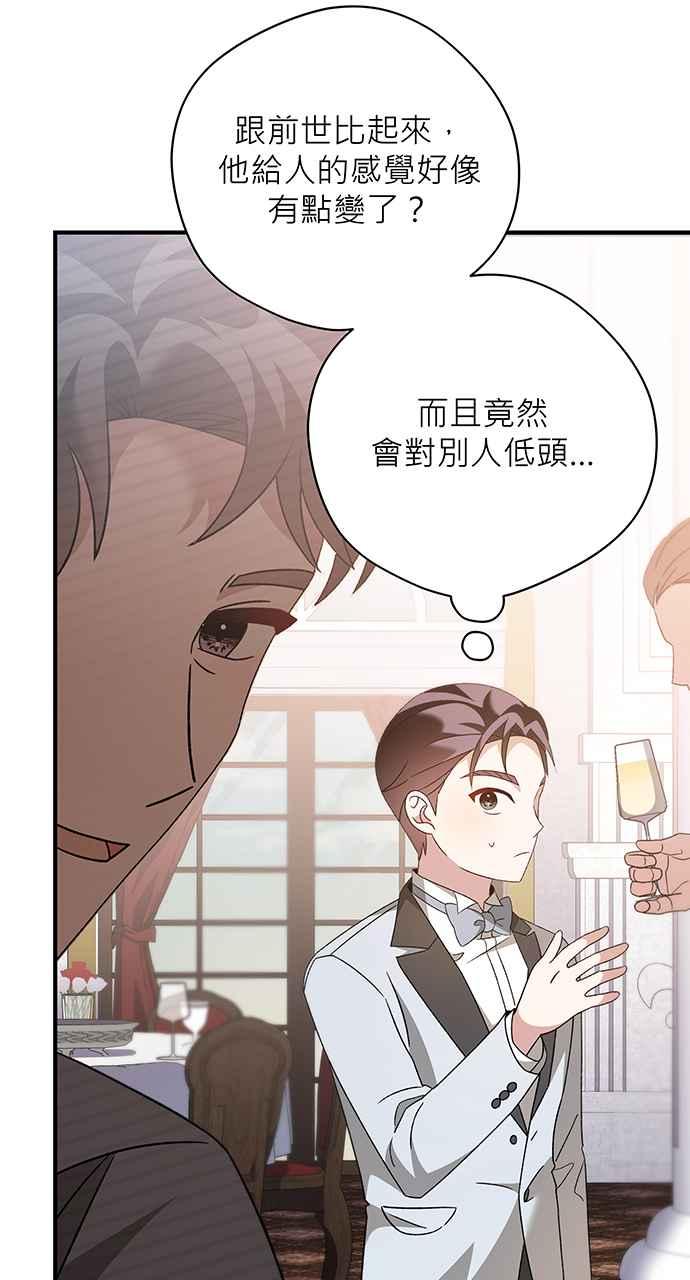 《音乐天才：重生的乐章》第10话 第102页