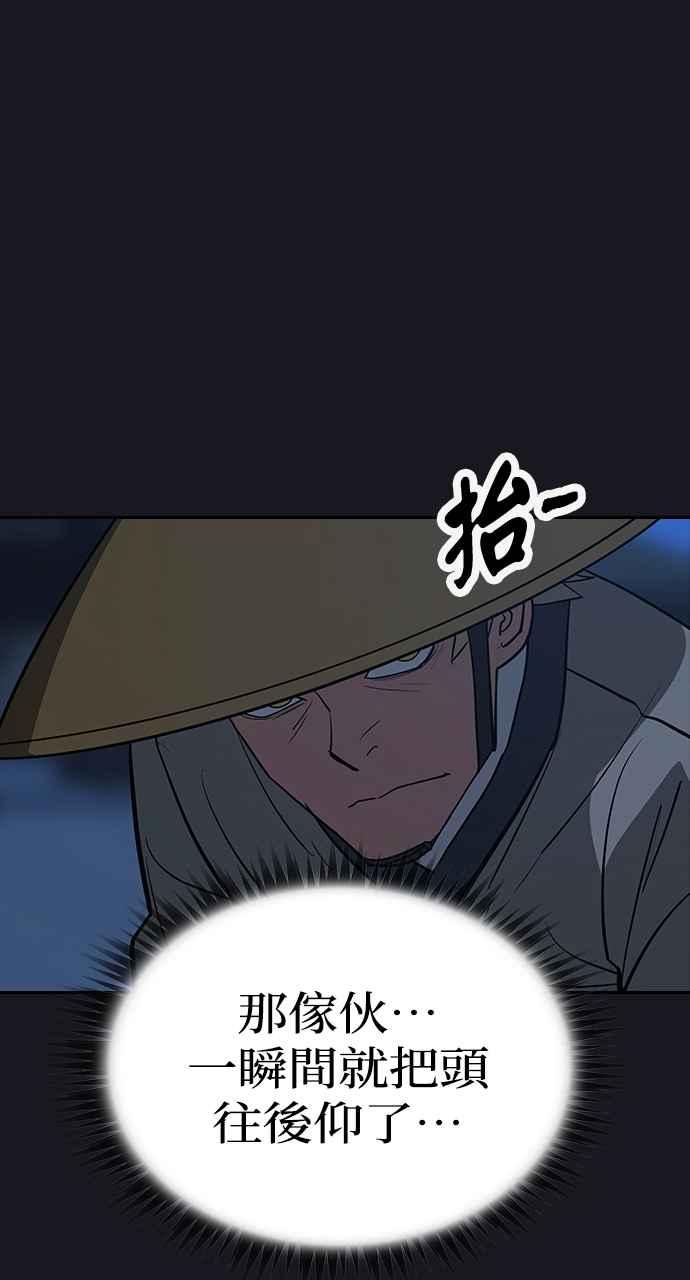 《阴间使者：除灵武士》第10话 最厉害的铁匠4 第68页