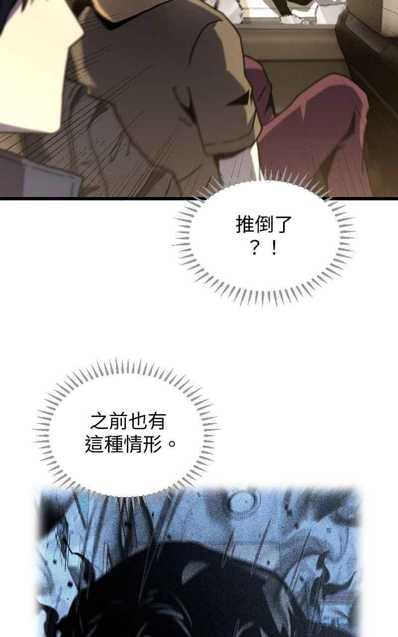 《黑暗侵袭》第十话 残酷世界 第35页
