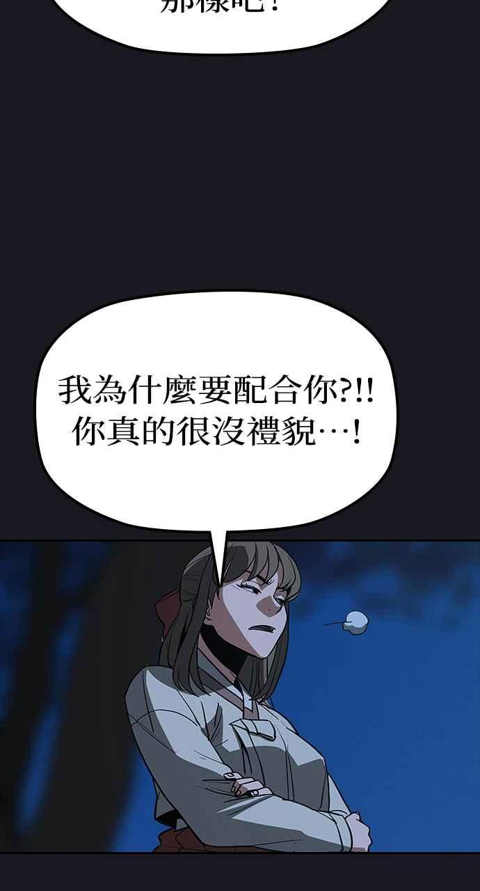 《阴间使者：除灵武士》第10话 最厉害的铁匠4 第18页