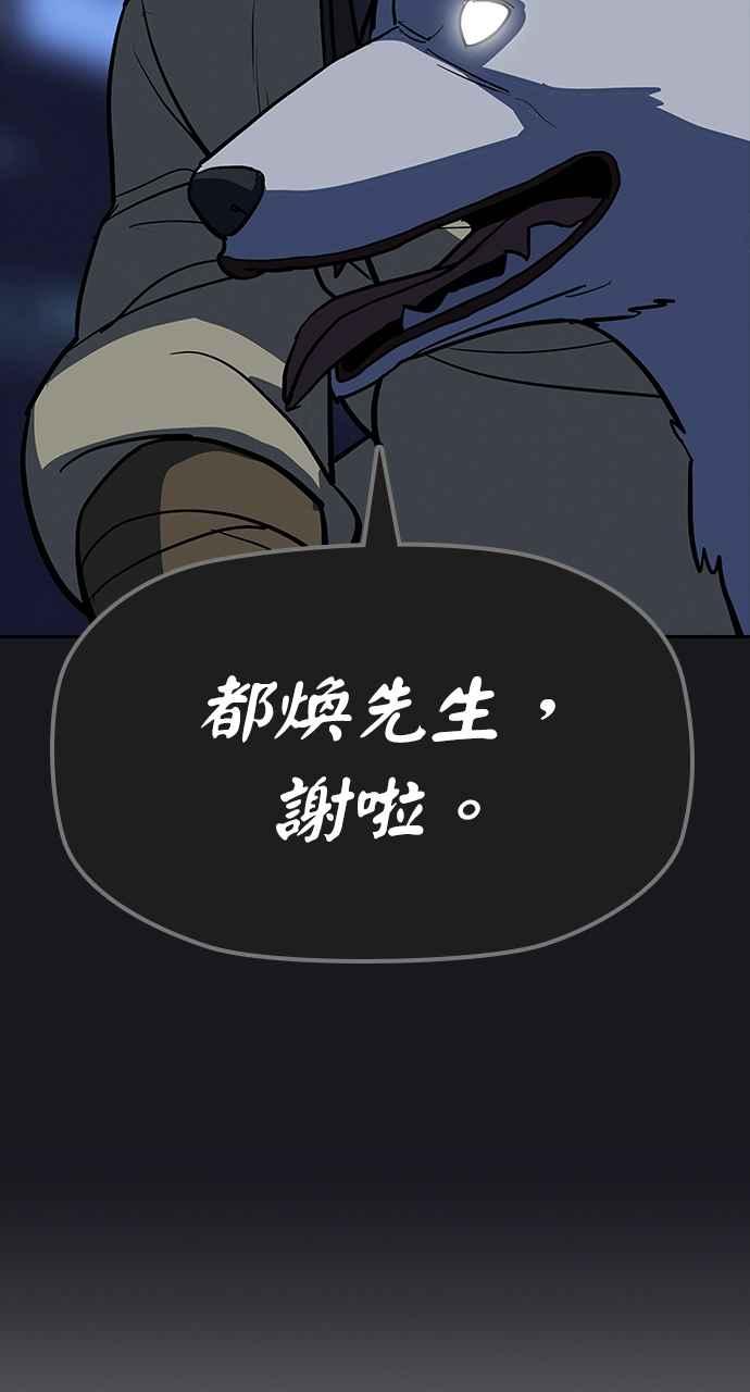 《阴间使者：除灵武士》第10话 最厉害的铁匠4 第3页