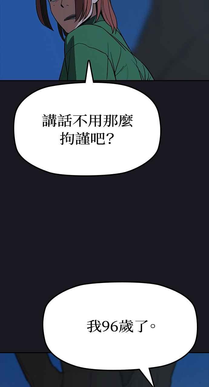 《阴间使者：除灵武士》第10话 最厉害的铁匠4 第15页