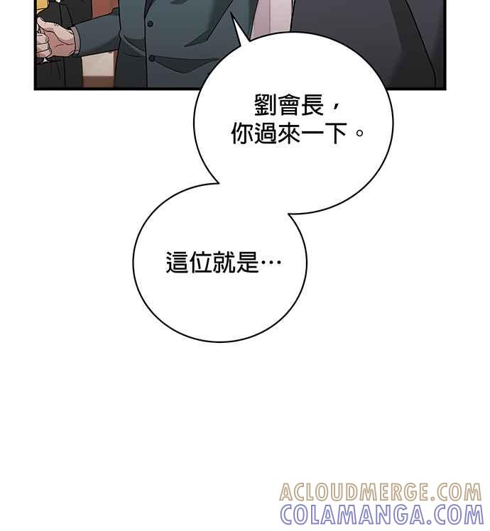 《音乐天才：重生的乐章》第10话 第109页