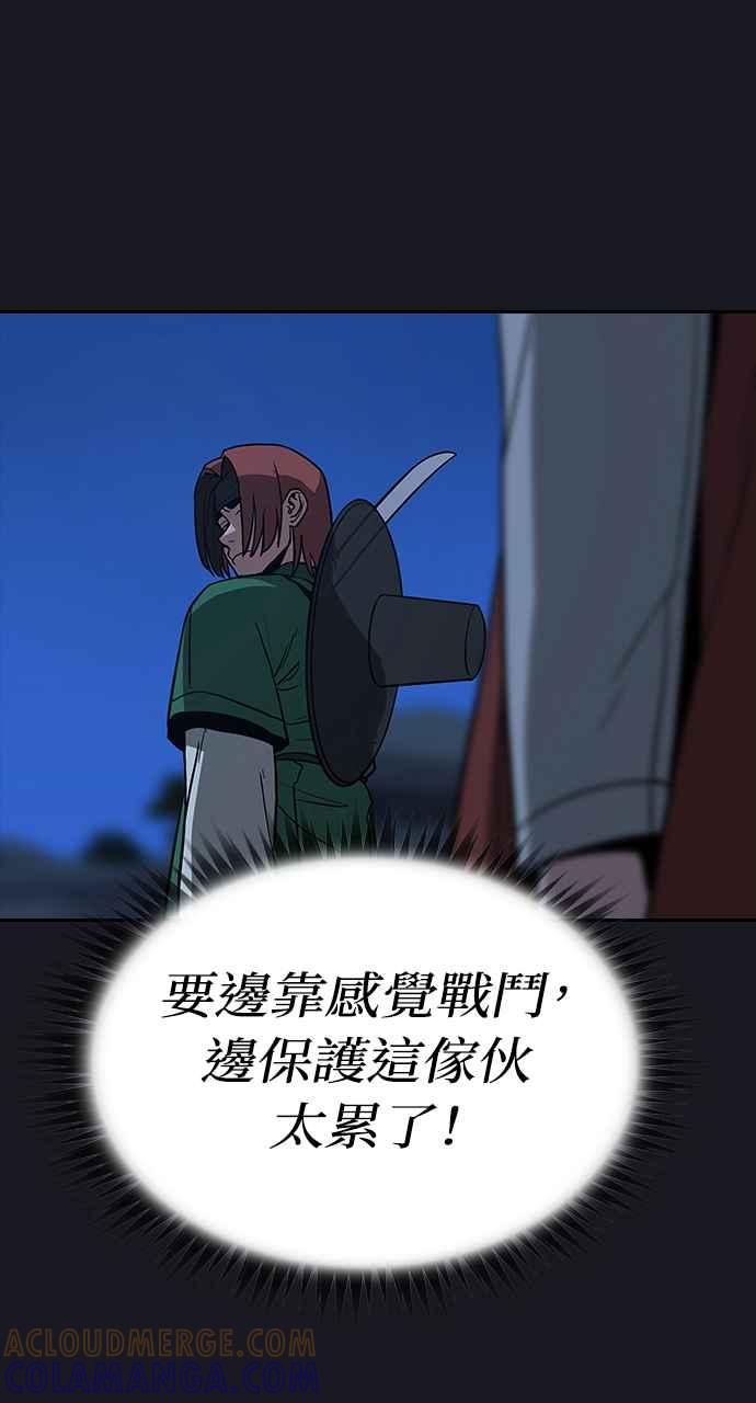 《阴间使者：除灵武士》第10话 最厉害的铁匠4 第81页