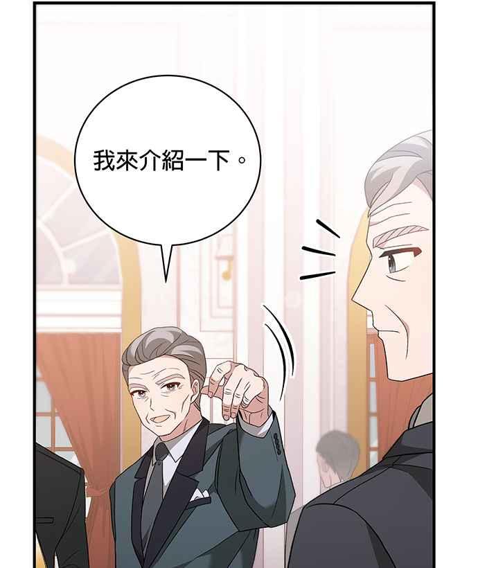 《音乐天才：重生的乐章》第10话 第108页