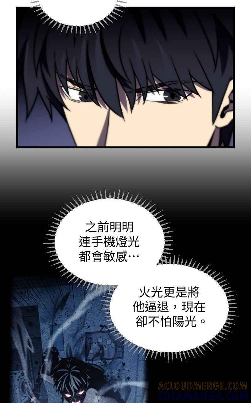 《黑暗侵袭》第十话 残酷世界 第19页