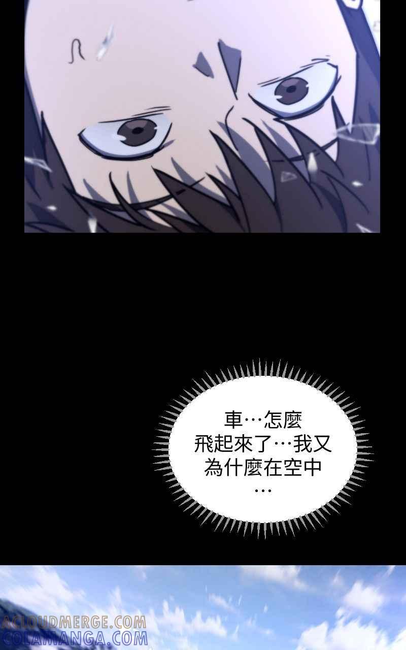 《黑暗侵袭》第十话 残酷世界 第82页