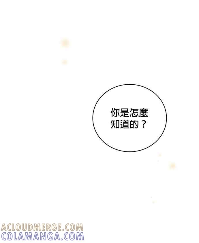 《音乐天才：重生的乐章》第10话 第5页