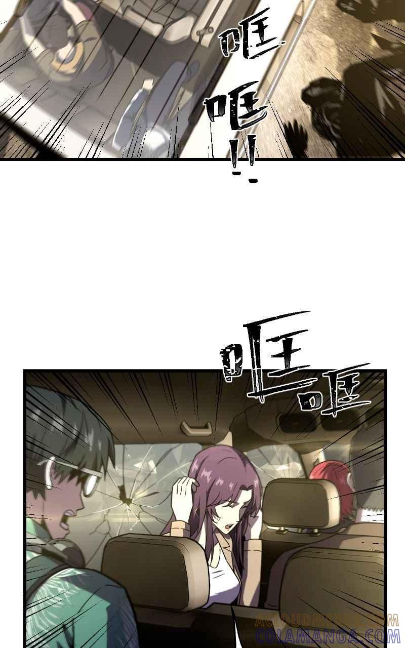 《黑暗侵袭》第十话 残酷世界 第7页