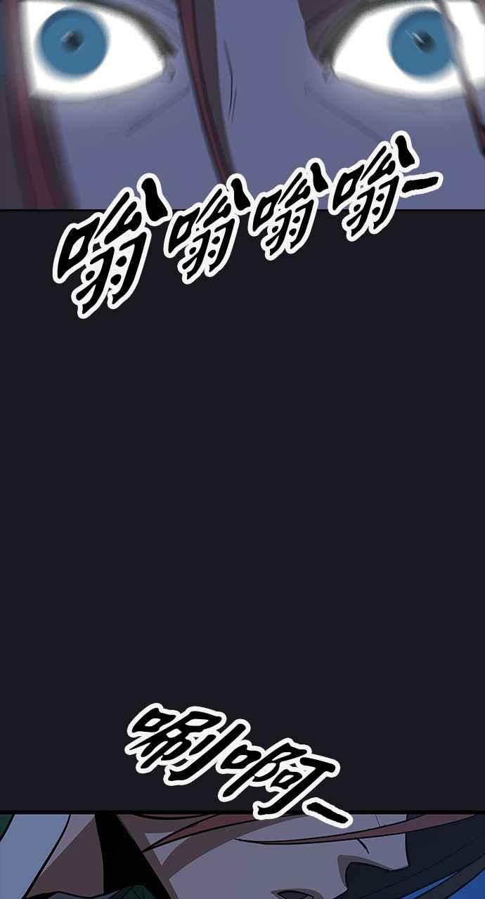 《阴间使者：除灵武士》第10话 最厉害的铁匠4 第59页