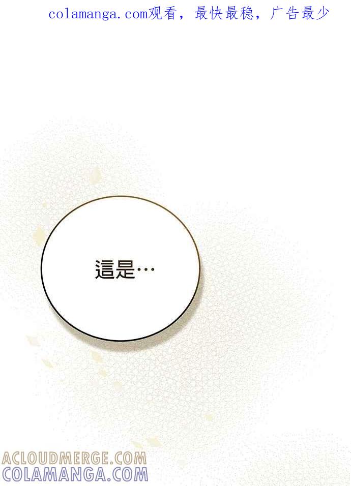 《音乐天才：重生的乐章》第10话 第1页