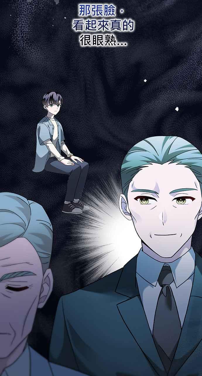《音乐天才：重生的乐章》第10话 第67页