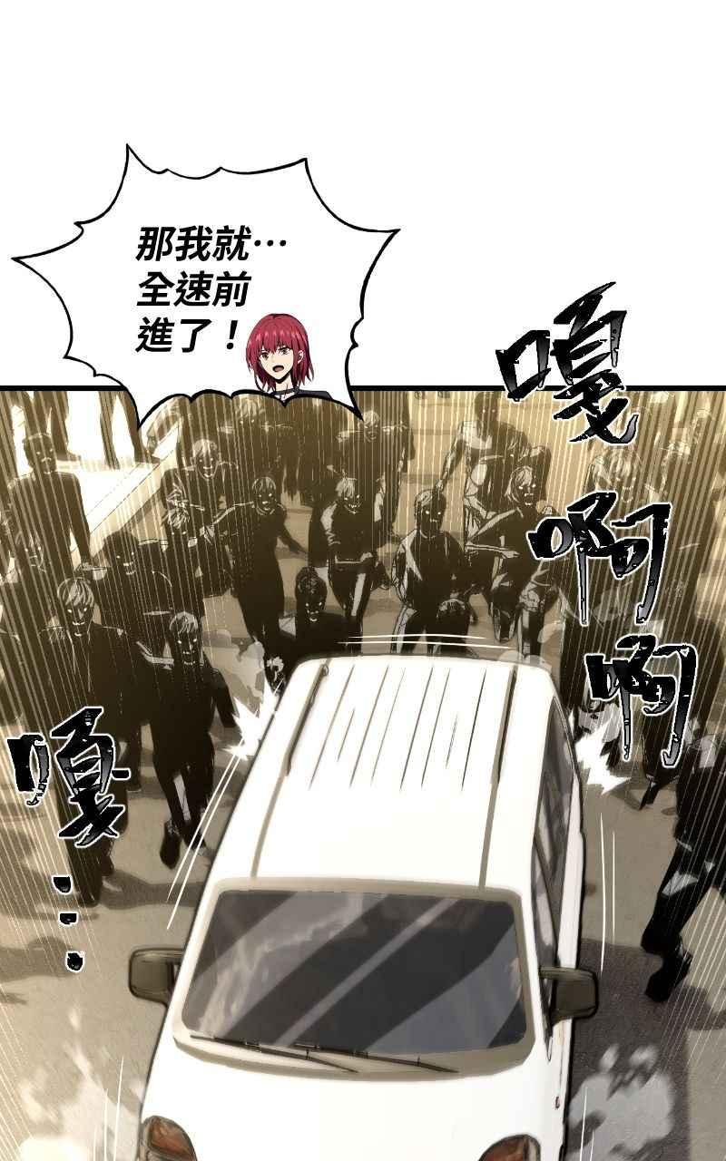 《黑暗侵袭》第十话 残酷世界 第66页