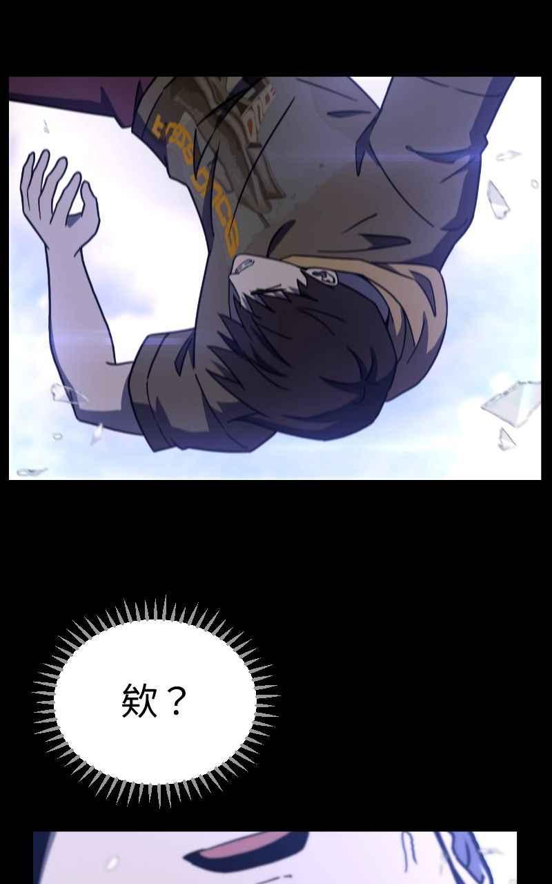 《黑暗侵袭》第十话 残酷世界 第81页
