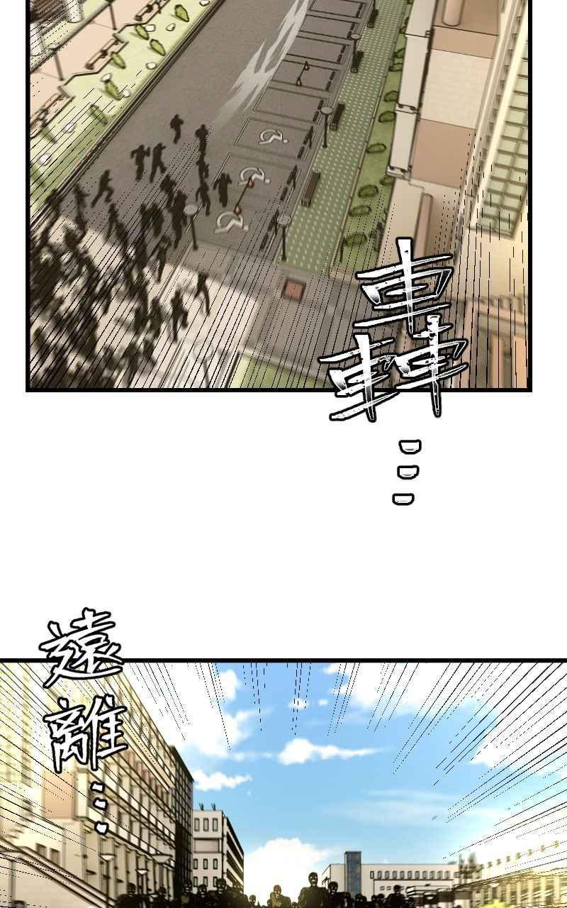 《黑暗侵袭》第十话 残酷世界 第68页