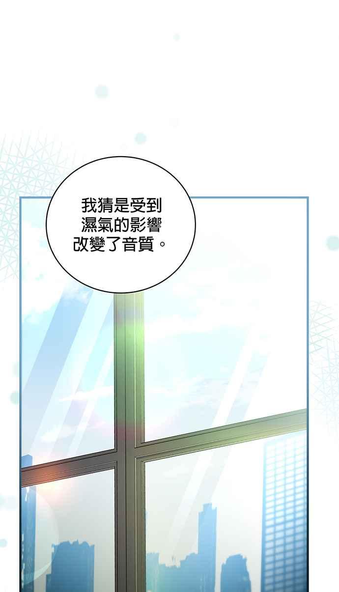 《音乐天才：重生的乐章》第10话 第35页