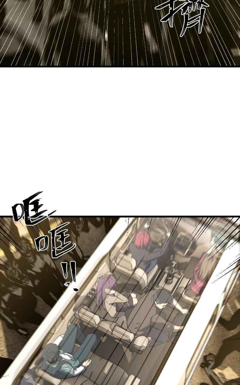 《黑暗侵袭》第十话 残酷世界 第6页