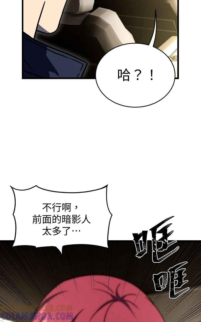 《黑暗侵袭》第十话 残酷世界 第40页