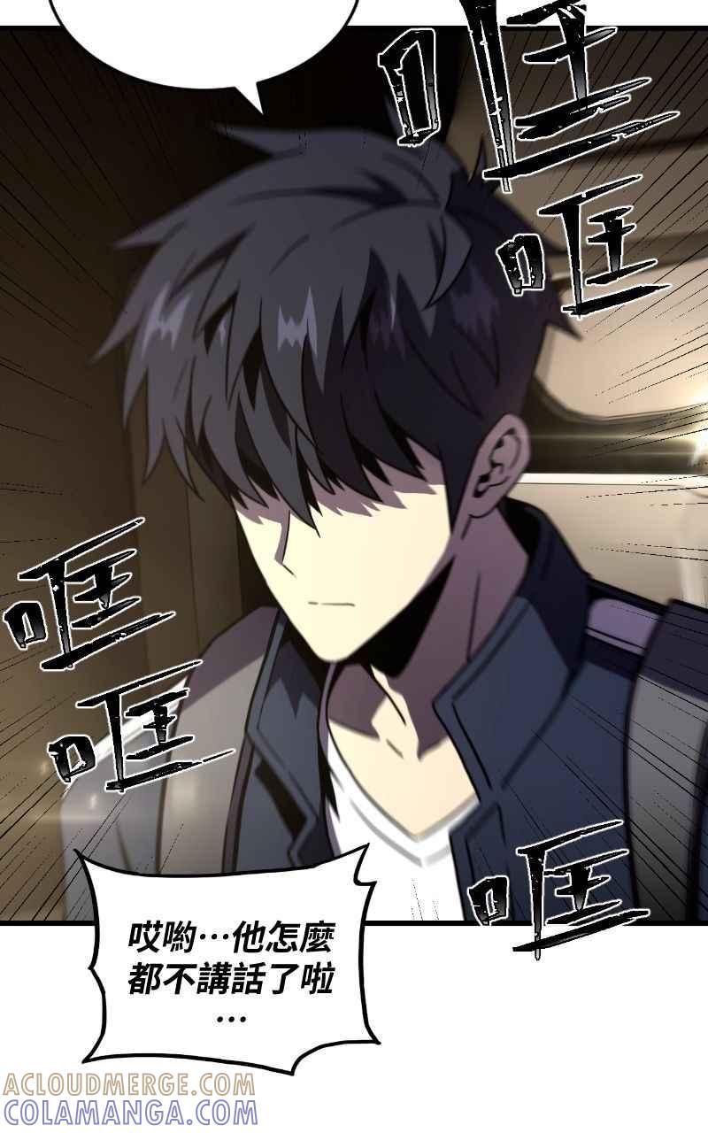 《黑暗侵袭》第十话 残酷世界 第10页