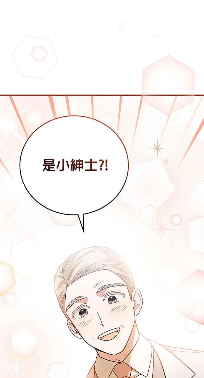 《音乐天才：重生的乐章》第10话 第112页