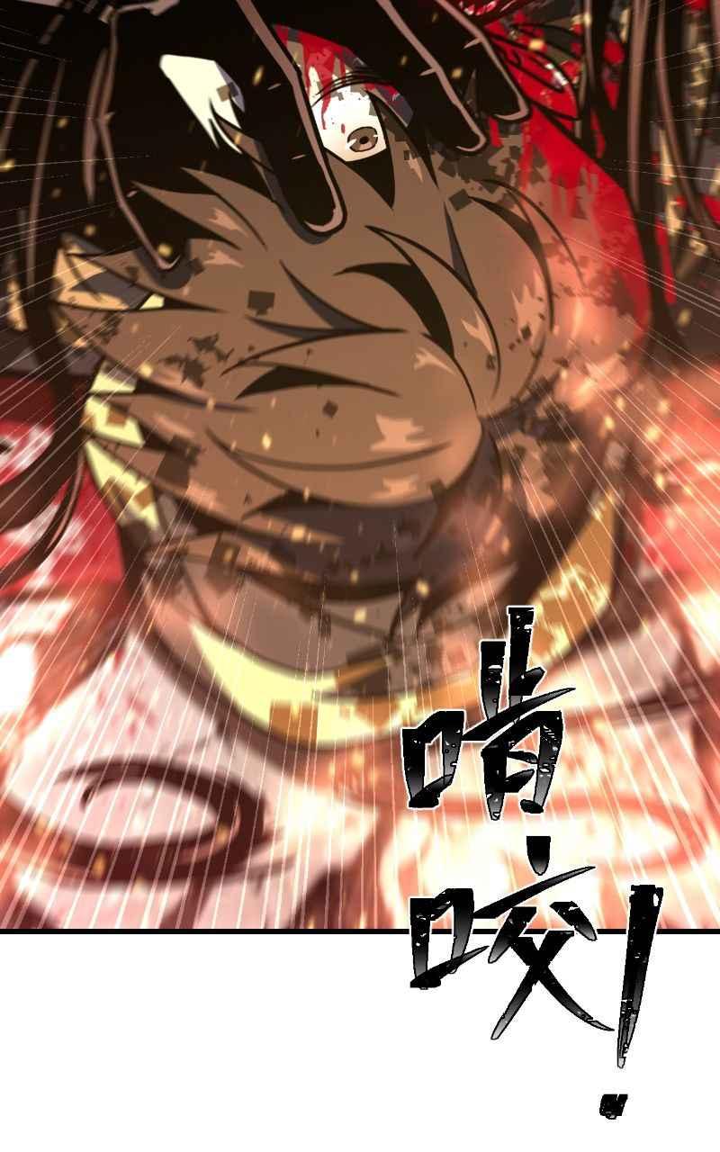《黑暗侵袭》第十一话 下令吧 第24页