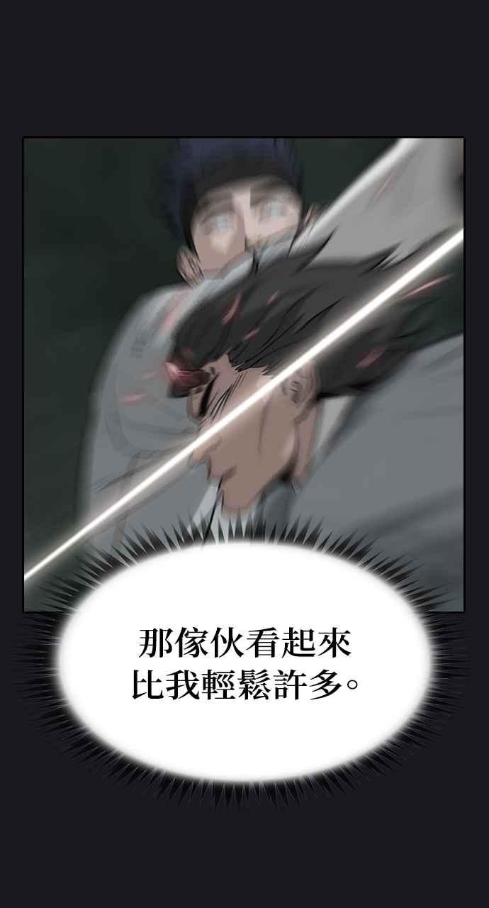 《阴间使者：除灵武士》第11话 最厉害的铁匠5 第63页