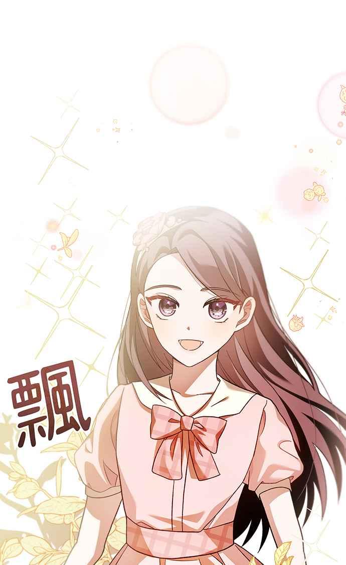 《音乐天才：重生的乐章》第11话 第39页