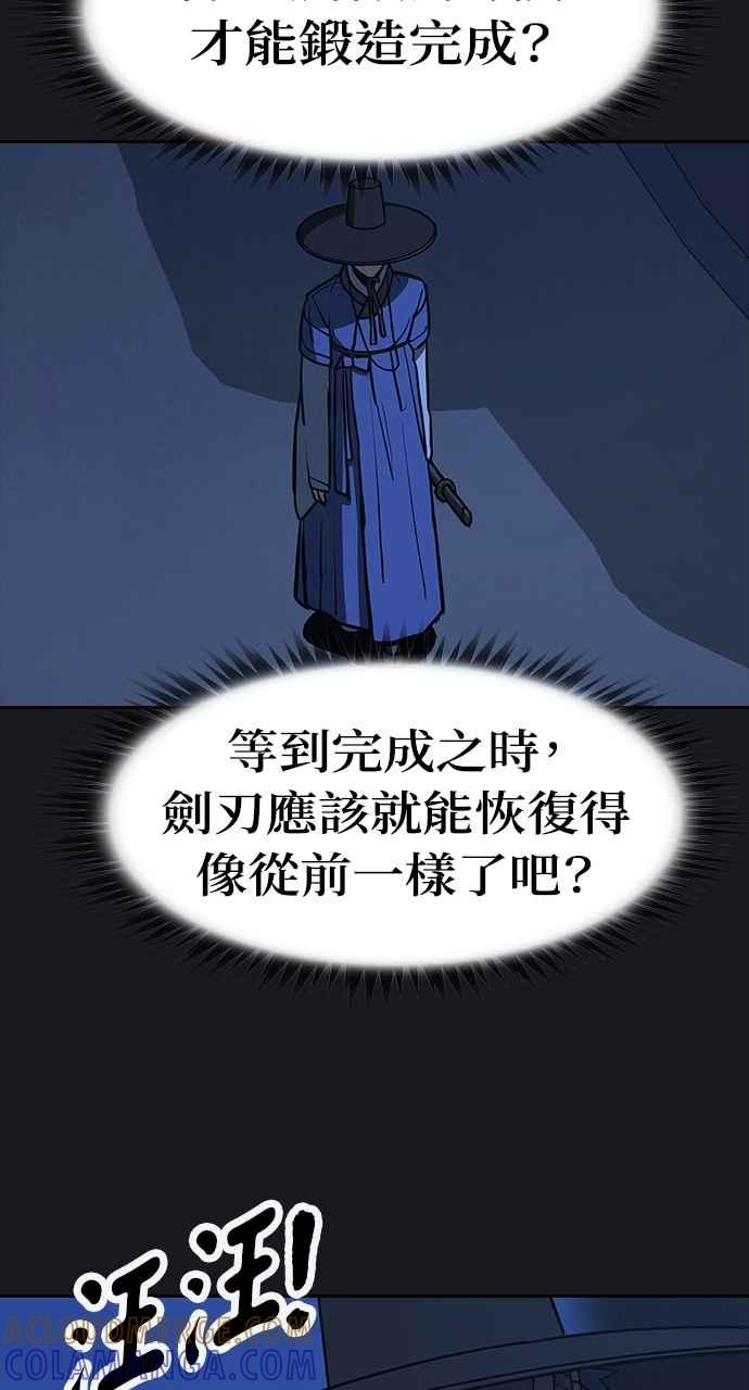 《阴间使者：除灵武士》第11话 最厉害的铁匠5 第10页