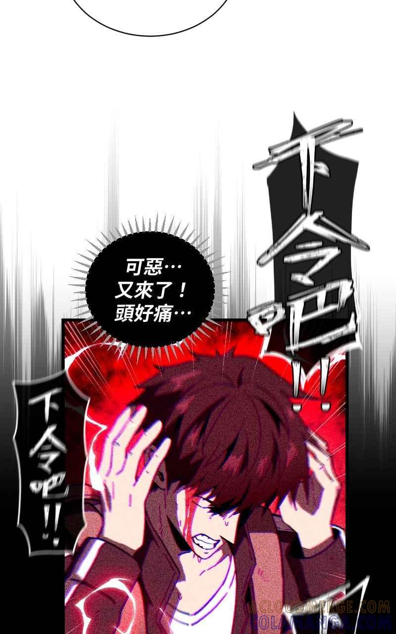 《黑暗侵袭》第十一话 下令吧 第61页