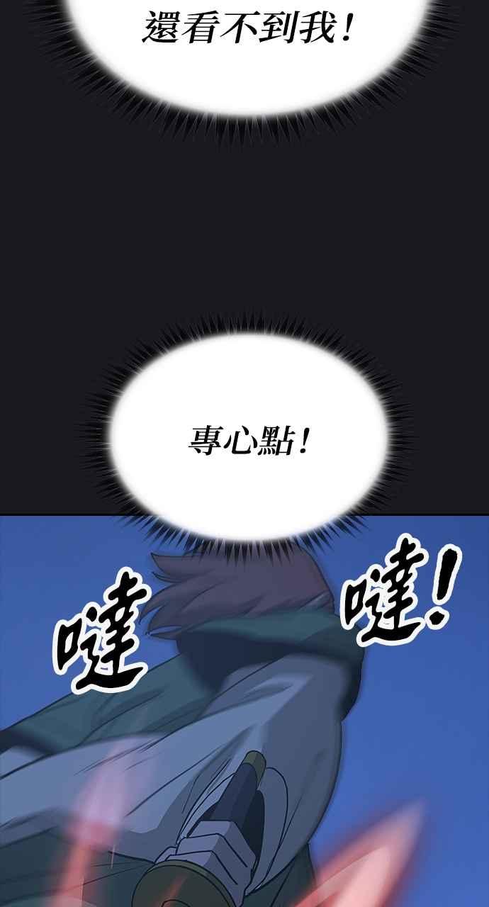 《阴间使者：除灵武士》第11话 最厉害的铁匠5 第44页
