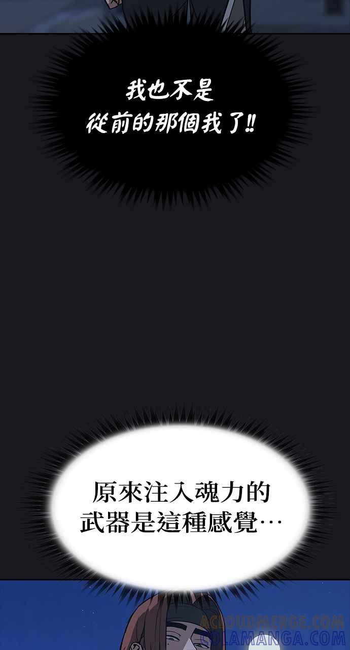 《阴间使者：除灵武士》第11话 最厉害的铁匠5 第61页