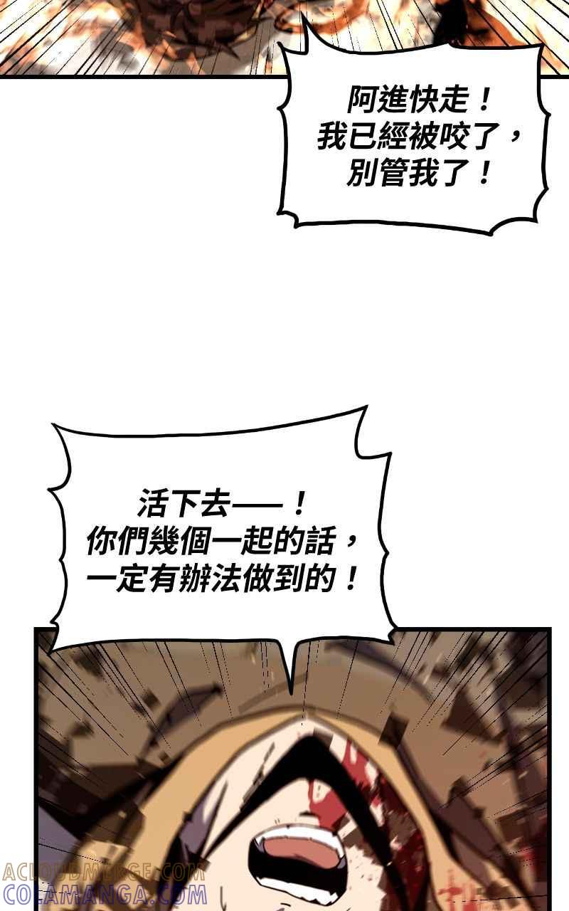 《黑暗侵袭》第十一话 下令吧 第28页